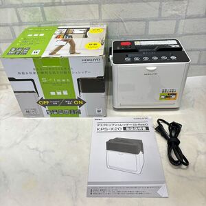 美品 KOKUYO シュレッダー S-float KPS-X20W ノーブルホワイト コクヨ