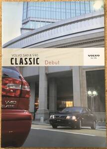 VOLVO S40 & V40 ◆ CLASSIC Debut カタログ《USED》