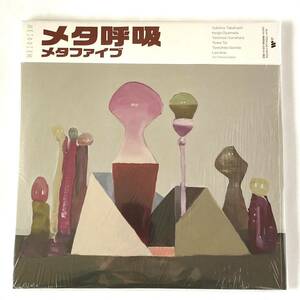 METAFIVE メタファイブ / メタ呼吸 [2LP] 初回オリジナル盤 極美品 YMO 高橋幸宏 小山田圭吾 コーネリアス テイトウワ LEO今井