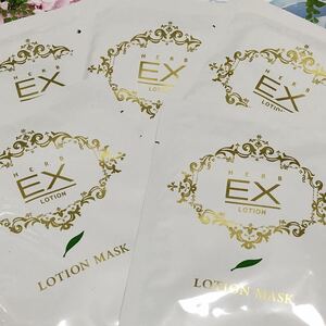 ★新品★感謝価格★EXローションマスク 5枚★ロイヤル化粧品☆美肌 美白 保湿 美容液 フェイスマスク ロイヤルハーブ 純金箔★素肌美人