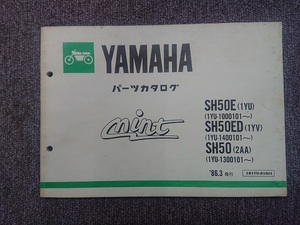 ヤマハ　パーツカタログ　SH50E mint 