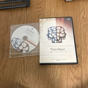 Time Reset 10秒で「なかったこと」に　吉岡正洋　整体DVD　タイムリセット