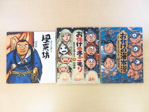 川端誠 肉筆イラスト入 絵本3冊セット