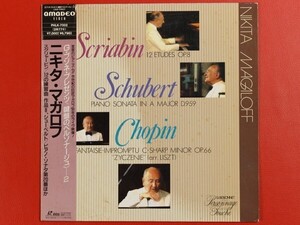 ◇ニキタ・マガロフ Nikita Magaloff/スクリャービン シューベルト ショパン/帯付きLD レーザーディスク、PHLK-7002 #K28YK4