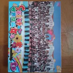 SKE48の世界征服女子　Season1