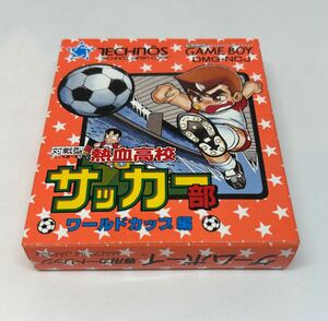 未開封新品 ゲームボーイ　熱血高校サッカー部　ワールドカップ編