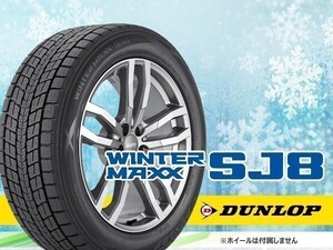 ［23年製］ダンロップ GRANDTREK グラントレック SJ8 235/50R19 99R □4本送料込み総額 108,960円