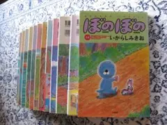 「ぼのぼの」竹書房・1巻～14巻の14冊 (うち11冊は初版本)まとめて