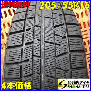 冬4本SET 会社宛 送料無料 205/55R16 91Q ヨコハマ アイスガード IG50+ ウィッシュ ヴォクシー ノア クラウン プレミオ レガシィ NO,Z2459