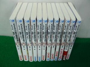 天才王子の赤字国家再生術 〜そうだ、売国しよう〜 1〜12巻セット 鳥羽徹