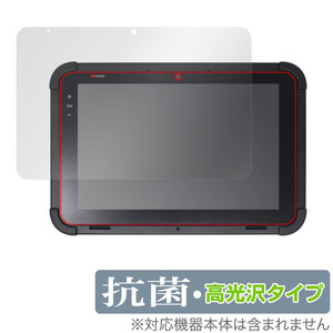 東芝テック 業務用タブレット TBL-300 保護 フィルム OverLay 抗菌 Brilliant for 東芝テック TBL300 Hydro Ag+ 抗菌 抗ウイルス 高光沢