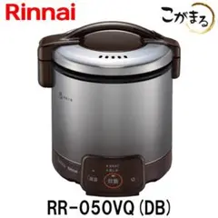 リンナイ ガス炊飯器 RR-050VQ DB 5合炊き プロパンガス 新品未開封