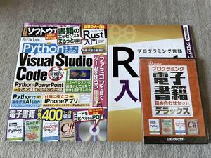 【新品】日経ソフトウエア 2021年分全６冊 付録付 2021年1月号～2021年11月号