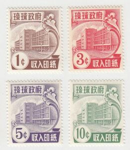 琉球政府 収入印紙 1,3,5,10セント（1959） [S1189]日本、収入証紙、切手、沖縄