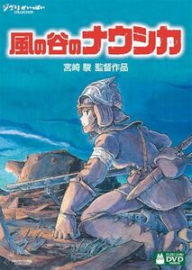 風の谷のナウシカ 中古美品２枚組　DVD