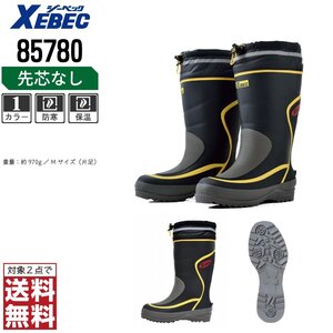 XEBEC 防寒長靴 Mサイズ 25.0-25.5 ゴム長靴 85780 胴太設計 滑りにくい ブラック ジーベック ★ 対象2点 送料無料 ★