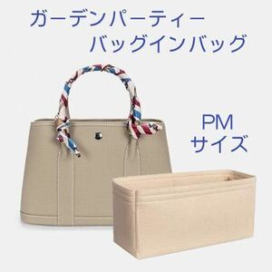 ガーデンパーティ garden party インナーバッグ バッグインバッグ P