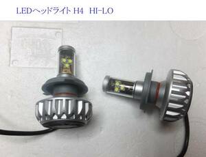 LEDヘッドライト H4　HI-LO 28w 3ｋ-10ｋ　黄色　白　青　　ｃ