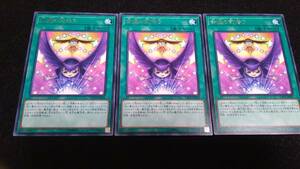 遊戯王 幸運の前借り　CP19-JP025　3枚セット