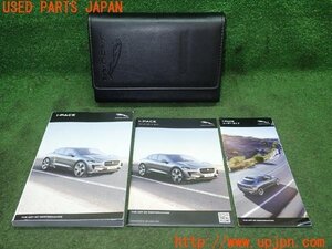 3UPJ=21260802]ジャガー Iペイス HSE(DH1AA)取扱説明書 取説 車両マニュアル 中古