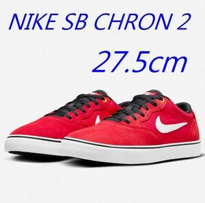 新品 27.5㎝ NIKE ナイキ SB CHRON 2 エスビー クロン2 メンズ スケートボード DM3493-606 靴 スニーカー 