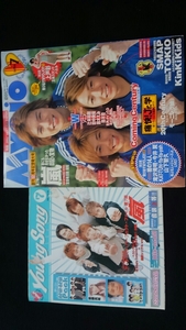 Myojo 2002年7月号 滝沢秀明　亀梨和也　赤西仁 嵐　今井翼　KAT-TUN　山下智久　SMAP　TOKIO　KinKi Kids　coming century 即決