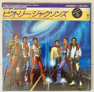 Jacksons Victory ジャクソンズ ビクトリー マイケルジャクソン シュリンク 帯付 LP レコード 美品
