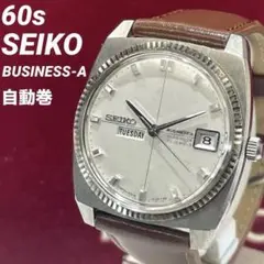 高級 60s SEIKO ビジネスエース 30石 自動巻 腕時計 アンティーク