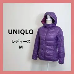 UNIQLO ユニクロ　ウルトラライトダウン　パープル　レディース　M