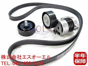 BMW E46 E90 E91 E92 ベルトテンショナー(機械式) ガイドプーリー ファンベルト 3点SET 318i 320i 11287524267 11281440378 0119970292