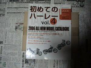 ハーレーダビッドソン雑誌.アメリカン