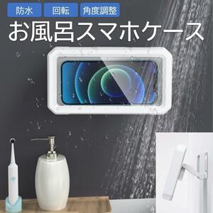 スマホ お風呂 ケース 防水ケース スマホ防水ケース 防水スマホケース 防水