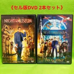 【匿名配送DVD】ナイト ミュージアム　Ⅰ＆Ⅱセット