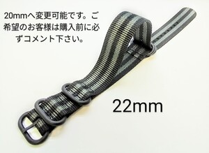 22mm ボンドNATO/ミリタリーストラップ