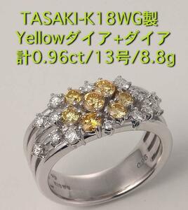 ☆TASAKI-K18WG製Yellowダイア+ダイアの13号リング・8.8g/IP-5293