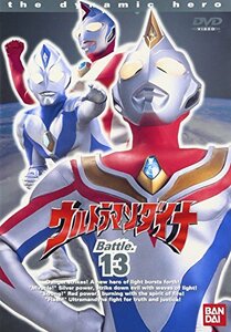 【中古】ウルトラマンダイナ(13) [DVD]