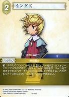 中古ファイナルファンタジーTCG 13-055C[C]：イングズ