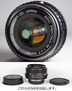 美品 SMC PENTAX-M 50mm F1.7 ふわとろ描写がきれいなオールドレンズ カラーバランス良好 貼り合わせレンズの白濁補修済【分解整備品】