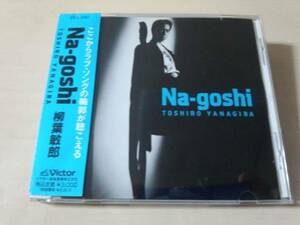 柳葉敏郎CD「Na-goshi」●