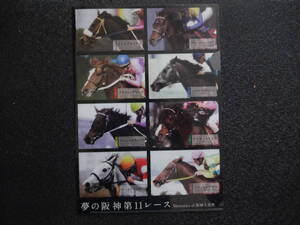 2016年阪神競馬場限定 阪神大賞典イベント クリアファイル トウカイテイオー スペシャルウィーク ゴールドシップ ディープインパクト JRA