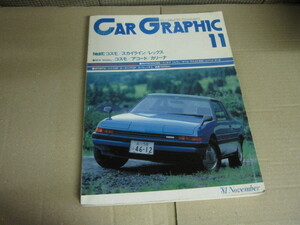 Car Graphic ＜81年11月・82年4月＞２冊セット USED カーグラフィック W125 300SL 500SEC 300D AMG BMW ブルーバード スカイライン コスモ