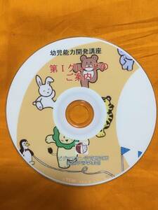 ピグマリオン　　小学校受験　第１グレードご案内　幼児能力開発講座　伊藤恭　早期教育