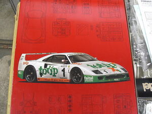 1/16 フジミ　フェラーリ　F40　Totip　エンスーキット　難有