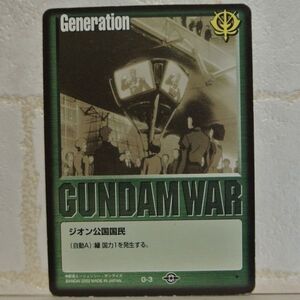 中古■Generation ジオン公国国民a GUNDAM WAR ガンダムウォー TRADING CARD BATTLEトレーディングカードバトルゲーム BANDAI■おひさま堂