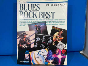 BLUSE ROCK BEST ブルース・ロック・ベスト　バンド・スコア