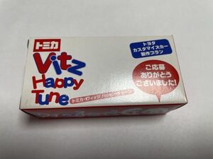 トミカ　特注　VITZ ヴィッツ　長期保管品　非売品