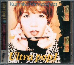 【中古CD】山下久美子/ULTRA POP 1/ベストアルバム/SHM-CD/2012年盤