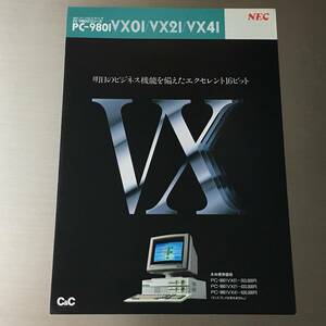 カタログ NEC PC-9801VX01/VX21/VX41 昭和62年11月