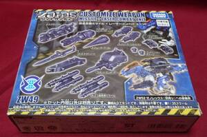 新品未開封★ゾイドワイルド★改造武器ミサイル＋レーザーコンバットユニット★ZOIDS