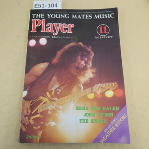 E51-104 THE YOUNG MATES MUSIC Player Vol.143 1979年 11月号 ページヨレ有 表紙に汚れ 傷有 ページ焼け有